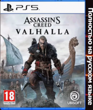  Assassin's Creed Valhalla  PlayStation 5   - iPavlik.ru