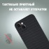   Air CARBON  iPhone 14  - iPavlik.ru